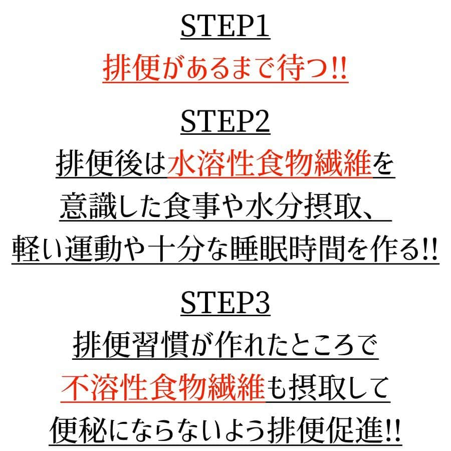 西村紗也香さんのインスタグラム写真 - (西村紗也香Instagram)「. 便秘中の人はもちろん 便秘になりやすい人にも 読んで頂きたいです♡ . サプリメントや薬などを 使うことも１つの手段ではありますが、 食物繊維の特徴を知ることで 手に入れやすい食品から 便秘対策や腸内環境のコントロールは 可能です💩✨✨ . . . . . #栄養コンシェルジュ #栄養 #ダイエット #便秘 #便秘対策 #便秘改善 #食事指導 #体質改善 #乳酸菌 #便秘解消法 #便秘解消 #食べて痩せる #インスタダイエット #見た目重視 #腹筋女子 #ダイエットメニュー」7月17日 19時58分 - _sayakanishimura_