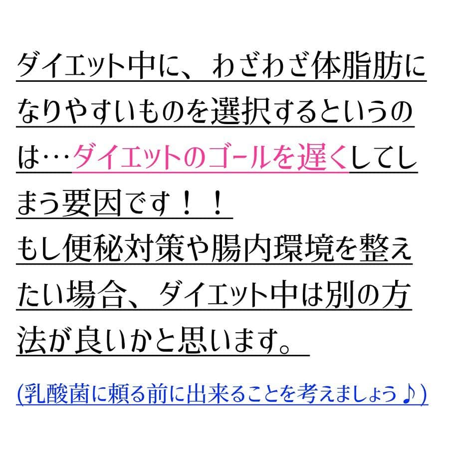 西村紗也香さんのインスタグラム写真 - (西村紗也香Instagram)「. 便秘中の人はもちろん 便秘になりやすい人にも 読んで頂きたいです♡ . サプリメントや薬などを 使うことも１つの手段ではありますが、 食物繊維の特徴を知ることで 手に入れやすい食品から 便秘対策や腸内環境のコントロールは 可能です💩✨✨ . . . . . #栄養コンシェルジュ #栄養 #ダイエット #便秘 #便秘対策 #便秘改善 #食事指導 #体質改善 #乳酸菌 #便秘解消法 #便秘解消 #食べて痩せる #インスタダイエット #見た目重視 #腹筋女子 #ダイエットメニュー」7月17日 19時58分 - _sayakanishimura_