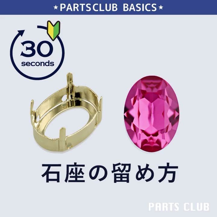 パーツクラブ Partsclub 公式アカウントのインスタグラム