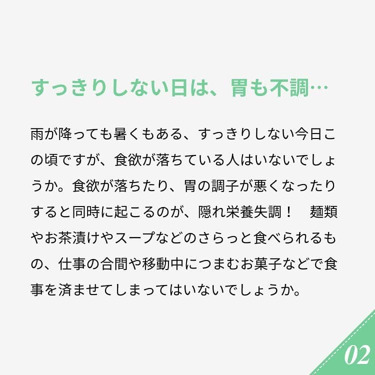 ananwebさんのインスタグラム写真 - (ananwebInstagram)「. #anan #ananweb #アンアン #食生活 #食生活アドバイザー #食生活改善 #食欲 #食欲旺盛 #食欲不振 #食欲ない #食欲なし #食欲が止まらない #胃もたれ #胃 #腸内環境 #腸内環境改善 #腸内環境を整える #豆知識 #健康ごはん #健康的な食事 #健康飲食 #健康ご飯 #健康食 #健康料理」7月17日 18時32分 - anan_web