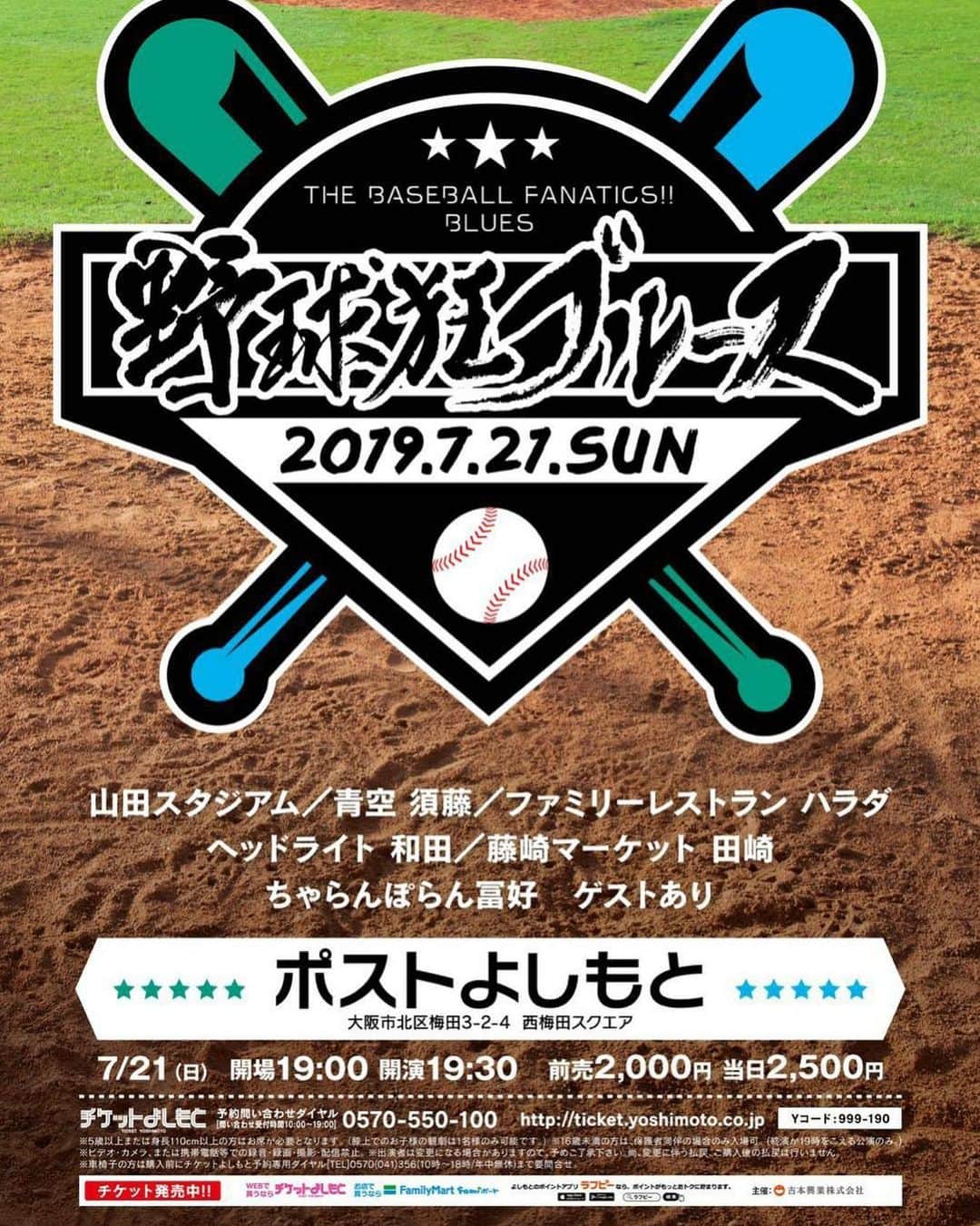 原田良也のインスタグラム