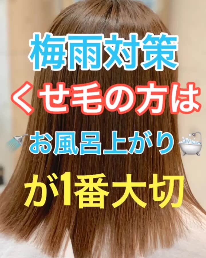 鶴谷和俊のインスタグラム：「【くせ毛】くせ毛の方はお風呂上がりが1番大切‼️ ・ お風呂上がりにすぐ乾かすのがめんどくさい！！は場合によっては命取り🙋‍♂️ くせ毛の方は特に注意してくださいね✂︎ ・ 解説 ①くせ毛の方はお風呂上がりすぐに 乾かしましょう‼️ 乾いてしまってから くせ毛をまっすぐにしようと しても【なおりません‼️】 ②ミルクタイプの洗い流さないトリートメントは 保湿力が高いのでオススメです✂️ ③つけた後は丁寧に髪の毛全体にブラシで 馴染ませる。 ⚠︎濡れ髪は引っ張るとダメージの原因になります。 ④顔まわりのクセが1番気になると思うので 必ず1番最初に乾かす‼️ ⑤前髪の後に後頭部根元を乾かす。 その後、全体根元。 ⑥乾かすポイント 【引っ張りながら乾かす】 指と指の間で挟み、根元→毛先に向かって、手を動かし少し引っ張りながらドライヤーの熱をあてる。 ⑦8割くらい乾いた後くるくるドライヤーや ブラシで引っ張りながらゆっくり熱をあてる。 ⑧最後に【冷風】で髪の毛を 引き締めて完成‼️ ・ くせ毛は乾いてしまうとなおりません🙋‍♂️ 乾いた場合は、もう一度濡らして 乾かしなおしてください。 ・ 参考にしてくださいね😃  #くせ毛 #くせっ毛 ＃クセ毛 #癖毛 #乾かし方 #ドライヤー #ヘアケア #ヘアケア製品 #クレイツ #ホリスティックキュア #トアロード #トアウエスト #神戸 #三ノ宮 #三宮 #元町 #美容師 #美容院 #兵庫県 #hardi #アルディ #アルディイースト #hardieast #鶴谷和俊」