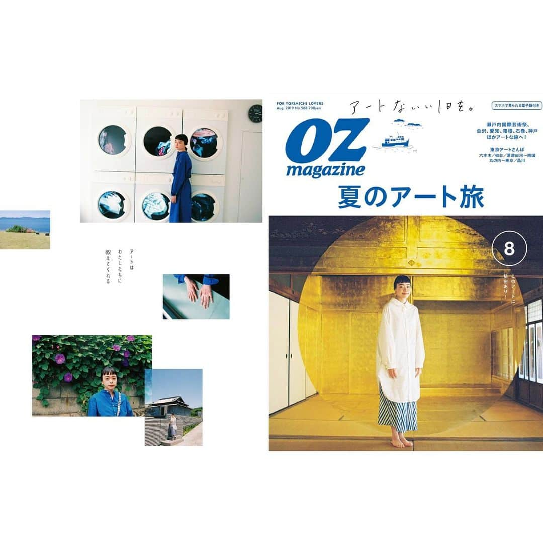 Kanocoさんのインスタグラム写真 - (KanocoInstagram)「【 OZmagazine 8月号 】 夏のアート旅！私は瀬戸内芸術祭へ🍋 アートと自然に触れられる贅沢な場所です。 一冊に全国のアートな場所が載ってます。 そろそろ夏休み、ぜひアートな夏旅を🚢 今月号もよろしくお願いします！ #ozmagazine #オズマガジン」7月17日 19時45分 - kanococo