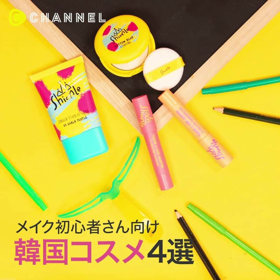 C CHANNEL-Beautyのインスタグラム