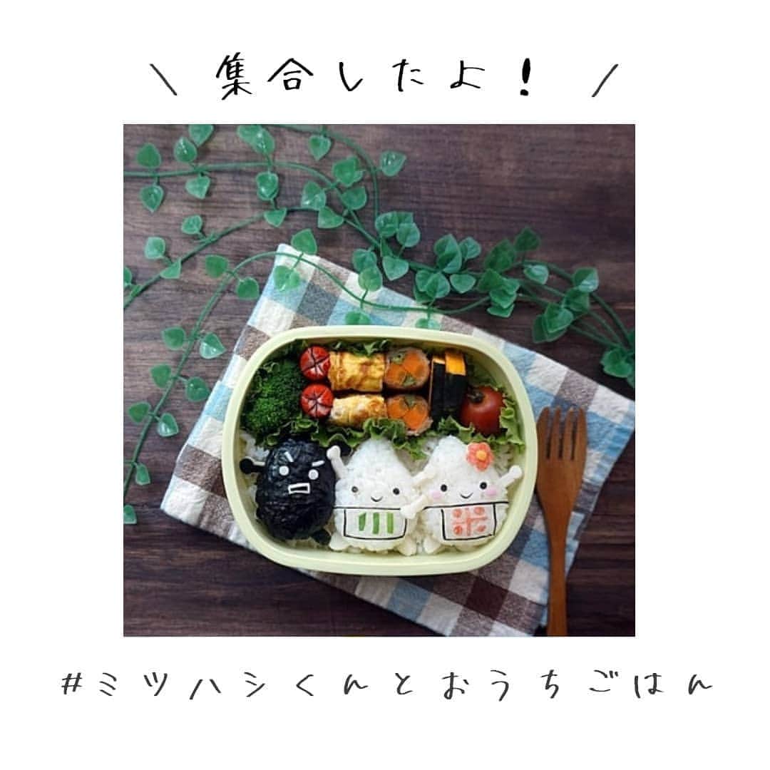 ミツハシくん-Mitsuhashi Rice-さんのインスタグラム写真 - (ミツハシくん-Mitsuhashi Rice-Instagram)「ミツハシくんとおうちごはん 紹介♪ #Repost @calimeromama さん * ぼく・みっちゃん・クロさん 3人のお弁当を作ってくれたよ～！ このメンバーが集合するのは レアだね～（・u・）✨✨ * ミツハシライスHP内の 「米HOMEミツハシくん」で ぼくの家族やおともだちの紹介を しているよ～！ぜひ見てね～💻🎶 * ■仲間紹介ページ http://www.3284rice.com/fun/mitsuhashikun/#mitsuhashikun * おうちごはんキャンペーン実施中！ 7月は応募していただいた方の中から 3名様に新潟県産コシヒカリ2kgを プレゼントいたします！ * キャンペーンの詳細は InstagramプロフィールのURLから ミツハシライスのHPをご覧ください 🔍 * #お弁当 #キャラ弁 #デコ弁 #ミツハシくん弁当 #フーディーテーブル #お弁当 #かわいいごはん#ミツハシくん #みっちゃん #クロさん #料理 #食スタグラム #ミツハシライス #obento #rice #mitsuhashirice」7月17日 11時46分 - 3284rice
