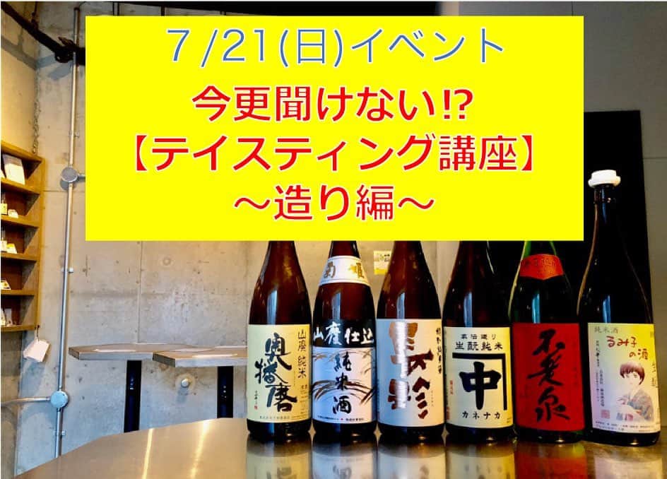 純米酒専門八咫 渋谷店のグルメインスタ