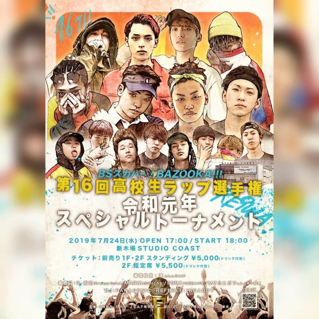 BSスカパー「BAZOOKA!!!」のインスタグラム：「【お知らせ💡】 7月24日(水)に #新木場スタジオコースト で開催される #第16回高校生RAP選手権 #令和元年スペシャルトーナメント 🏆  一部機材席開放につき、本日18時より 1Fスタンディング席の #追加販売 が決定‼️. . 詳しくは公式HPまで🏃‍ bs-sptv.com/bazooka/rap/」