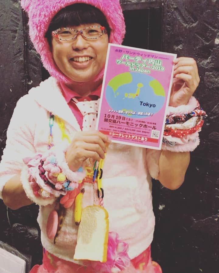 パーティ内山のインスタグラム：「#ゆるえもん #try1422 #60try部 #告知 #動画 #パーティ内山 #単独ライブ #グレープカンパニー」