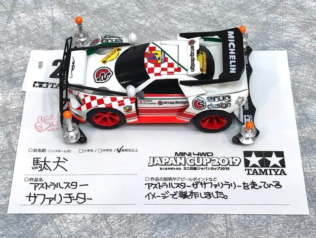 ミニ四駆さんのインスタグラム写真 - (ミニ四駆Instagram)「A fictitious rally car, based on ASTRALSTER. Very impressive. アストラルスターをベースにしたオリジナルのラリーカーです。🏁 Modified by the customer. The entrant for the Concours d'Elegance.タミヤ公認 ミニ四駆競技会 コンクールデレガンスより。#mini4wd #tamiyamini4wd #ミニ四駆」7月17日 13時50分 - tamiya_mini4wd