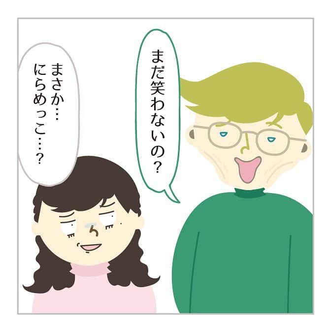 スオミの旦那と一生一笑さんのインスタグラム写真 - (スオミの旦那と一生一笑Instagram)「あれちゃんの日本語学習漫画、ひっさしぶり…🌟 やーるのってほじて、なっこ〜ろほじろ、ぽっぷっぷ😂好き。笑 . .  最近実は、よく夫婦でテレビを見ている時、CMが始まるとつまんないから、突然にらめっこ対決で遊んでたんです… . でもいつも「にーらめっこしましょ、笑うと負けよ、あっぷぷっぷ」って言うのは私だったので… . 彼はニュアンスだけで覚えて「やーるのってほじて、なっこーろほじろ、ぽっぷっぷ」って言っちゃったのかな？😂 . とりあえず、今日から正しい言い方、教えます。 #旦那#4コマ漫画 #可愛いミス#コミックエッセイ #夫婦#国際結婚ライフ #国際結婚#国際結婚マンガ #日本語勉強中 #日本語 #日本語勉強 #にらめっこ#にらめっこ対決」7月17日 15時14分 - suomi.isshoissho