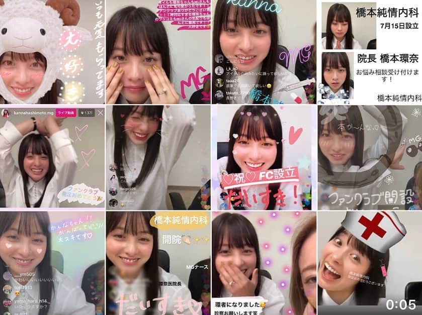 橋本環奈さんのインスタグラム写真 - (橋本環奈Instagram)「こんにちは！環奈MGです。  先日のインスタライブ、お越し頂いた皆様ありがとうございました！たくさんのコラージュ画像が届きましたので一部ご紹介させて頂きます。  指つってるところを使われているのが多めで面白かったです笑。  そろそろサーバーも繋がりやすくなっていると思います。 たくさんのご入会を心よりお待ちしております。  FCに関してのご不明な点は、こちらにDMで頂いてもお答え致し兼ねますので、橋本環奈ファンクラブ事務局宛にお願い致します。  #橋本環奈 #橋本環奈2019 #橋本環奈マネージャー #インスタライブ #橋本環奈公式ファンクラブ #橋本純情内科 #コラージュ画像」7月17日 15時29分 - kannahashimoto.mg