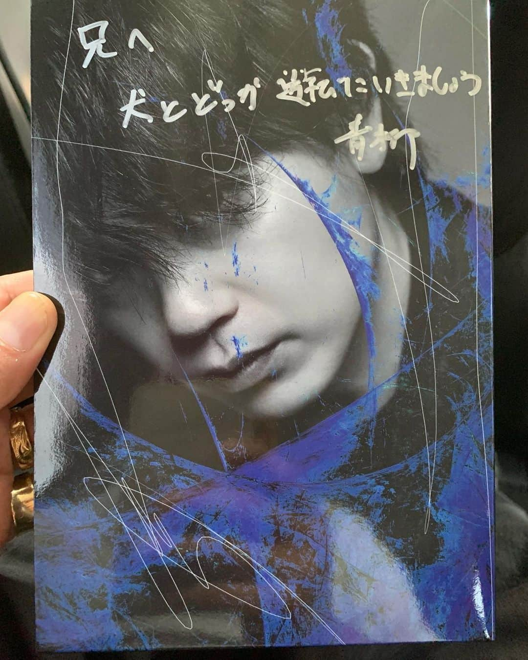 KUBO-Cさんのインスタグラム写真 - (KUBO-CInstagram)「弟よ‼️ おめでとう㊗️ メッセージ付きでありがとよ‼️ ただ、字が来たら過ぎて読めなかったぞ‼️ 頼むでぇ〜‼️ 遊びに行こう〜‼️ その前にバッチリ聴かせていただきます‼️ 皆さんもチェックしてやー‼️ 翔、がんばれ‼️」7月17日 16時17分 - kubo_c_ldh