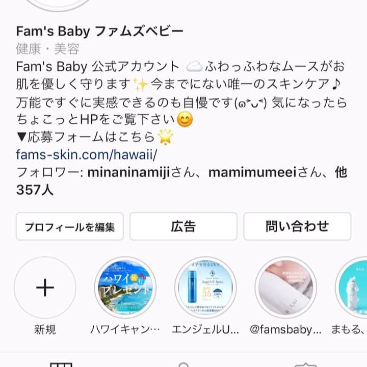 Fam's Baby ファムズベビーのインスタグラム