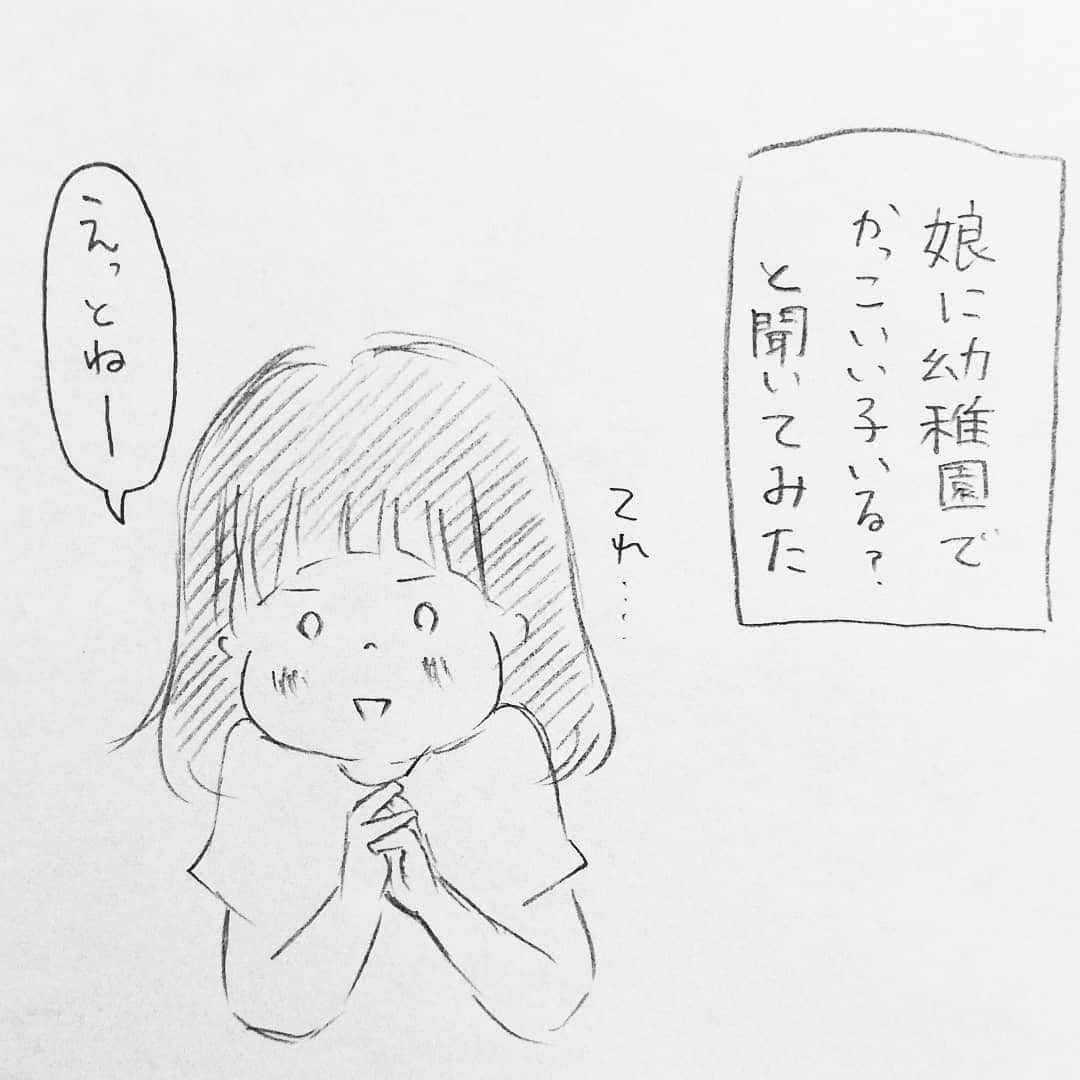 770さんのインスタグラム写真 - (770Instagram)「娘のかっこいいと思う子 背が高くシュッとしているあっくん(仮名) 母も納得のイケメンボーイ👦  パパがちゃんと着替えたら格好良くなるよ、と言う娘の意見にも激しく同意  #母娘気が合うね  湿疹へのコメントありがとうございました！！ コメント返せないのが毎回心苦しいのですが、しっかり読ませて頂いてます！ いつもありがとうございます🙏✨」7月17日 17時16分 - nno4coma