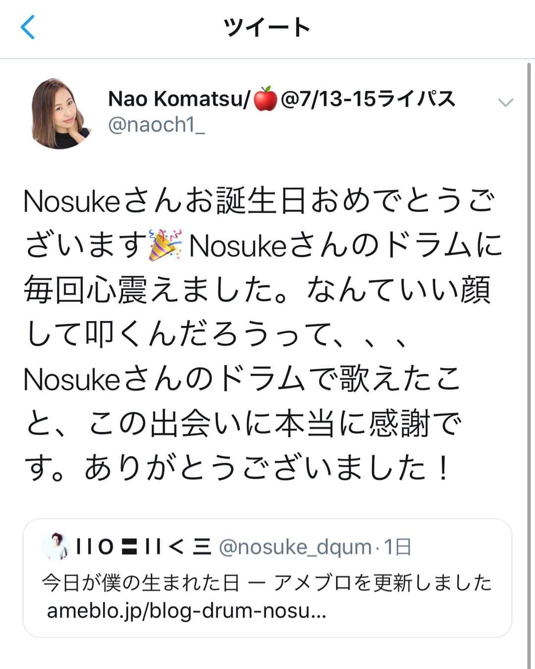misoNosukeさんのインスタグラム写真 - (misoNosukeInstagram)「. . Instagramのストーリーズにある感想も . 打ち上げでのmisonoへの言葉も . 誕生日アピールも（笑） . misono的にツボだったキジ役を . 可愛く面白く演じきったNAOの . 全てが愛おしいです！ . @naoch1 . . #misono #主演 #Nosuke #ドラム #misosuke」7月17日 17時37分 - misono_koda_official