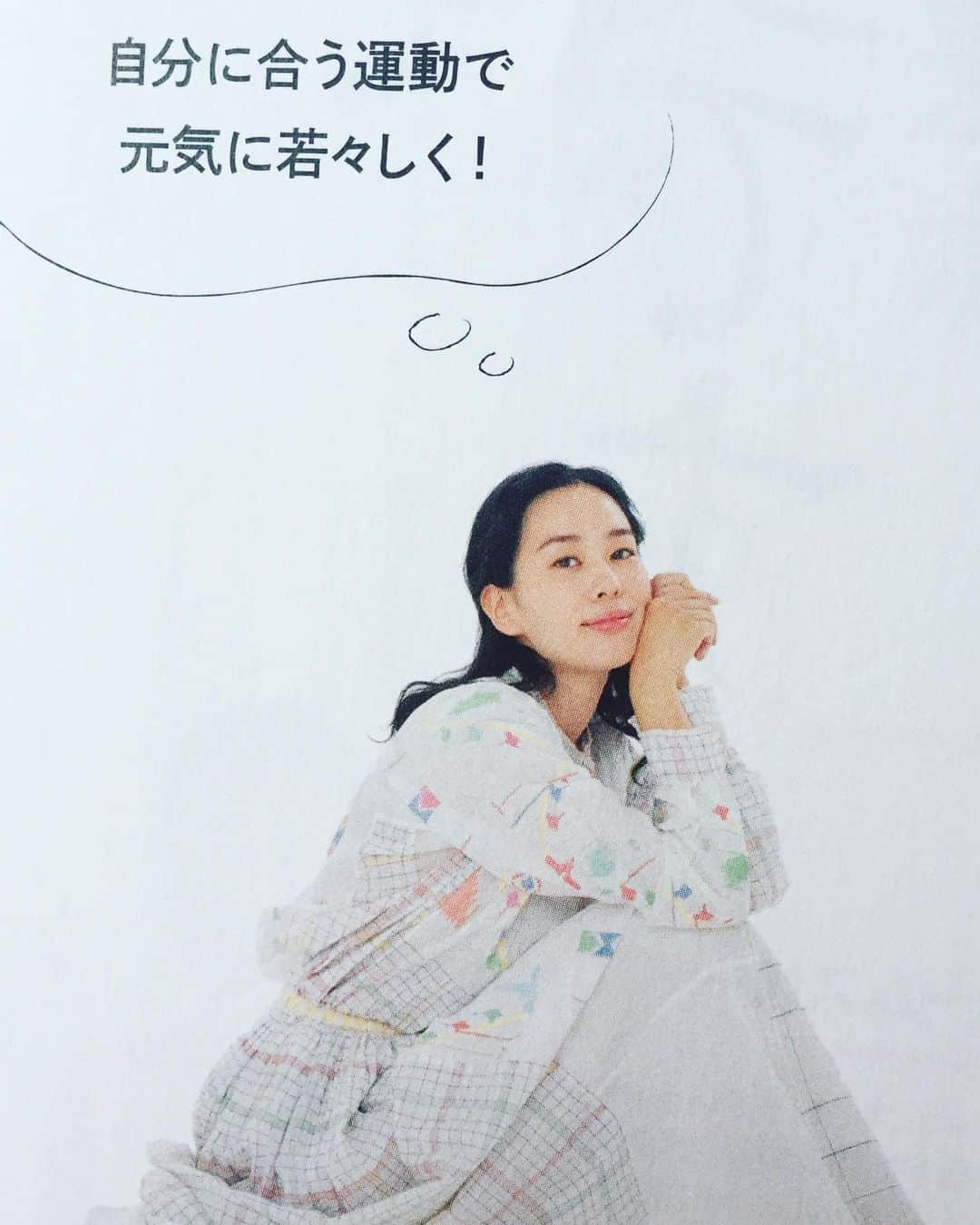 片山瞳のインスタグラム：「運動しなきゃだよ〜〜 クロワッサン撮影にて #magazine #shooting」