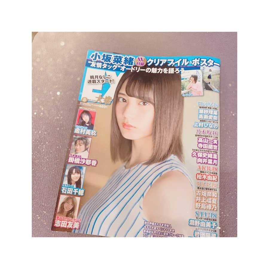 前田美里さんのインスタグラム写真 - (前田美里Instagram)「発売中の【EX大衆8月号】に 7thDVDグラビアが掲載されています💭🤤 . 表紙は #日向坂46 #小坂菜緒 ちゃん . おひさまとしては、同じ雑誌に載れるだけで嬉しくて嬉しくてたまりません。(おひさまの友達から偶然買ったら載っててビックリしたって言われました)嬉しい。 . 今度こそ表紙のクレジットに名前が載りたい。ぜひアンケートの登場してほしいグラビア欄に私の名前をお願いいたします...🙇🙇 #ex大衆 #グラビア #お尻 #gravure #japanesegirl #instalike #follow #follwme」7月17日 18時20分 - maeda_misato