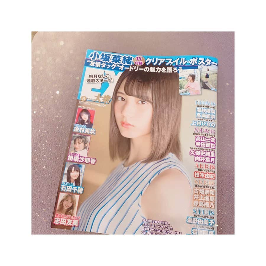 前田美里のインスタグラム：「発売中の【EX大衆8月号】に 7thDVDグラビアが掲載されています💭🤤 . 表紙は #日向坂46 #小坂菜緒 ちゃん . おひさまとしては、同じ雑誌に載れるだけで嬉しくて嬉しくてたまりません。(おひさまの友達から偶然買ったら載っててビックリしたって言われました)嬉しい。 . 今度こそ表紙のクレジットに名前が載りたい。ぜひアンケートの登場してほしいグラビア欄に私の名前をお願いいたします...🙇🙇 #ex大衆 #グラビア #お尻 #gravure #japanesegirl #instalike #follow #follwme」