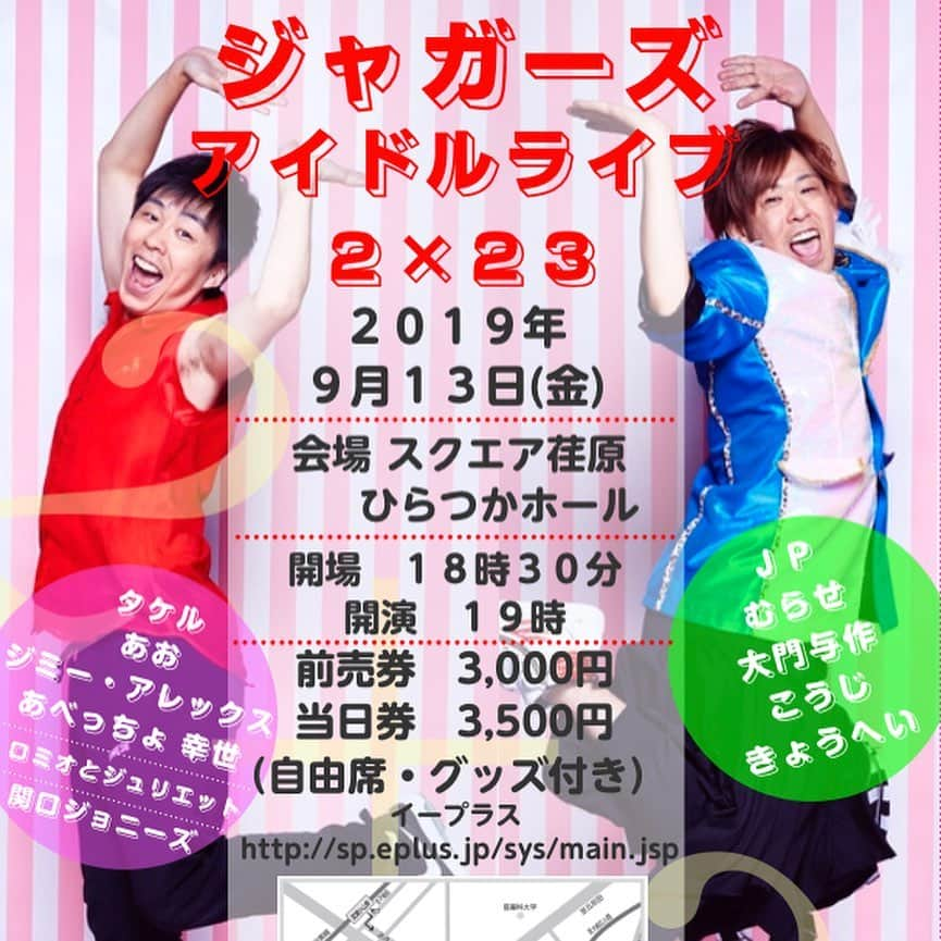 ジャガーともひろさんのインスタグラム写真 - (ジャガーともひろInstagram)「今日は野外イベントにて  ゲスト出演！  みんな暑い中ビール片手にうらやましかったw  家帰って、練乳かき氷で1人打ち上げしよ  #ジャガーズ  #ジャニーズ #ものまね #ビール #9月13日東京で豪華お笑いライブ」7月17日 20時58分 - jaguartomohiro