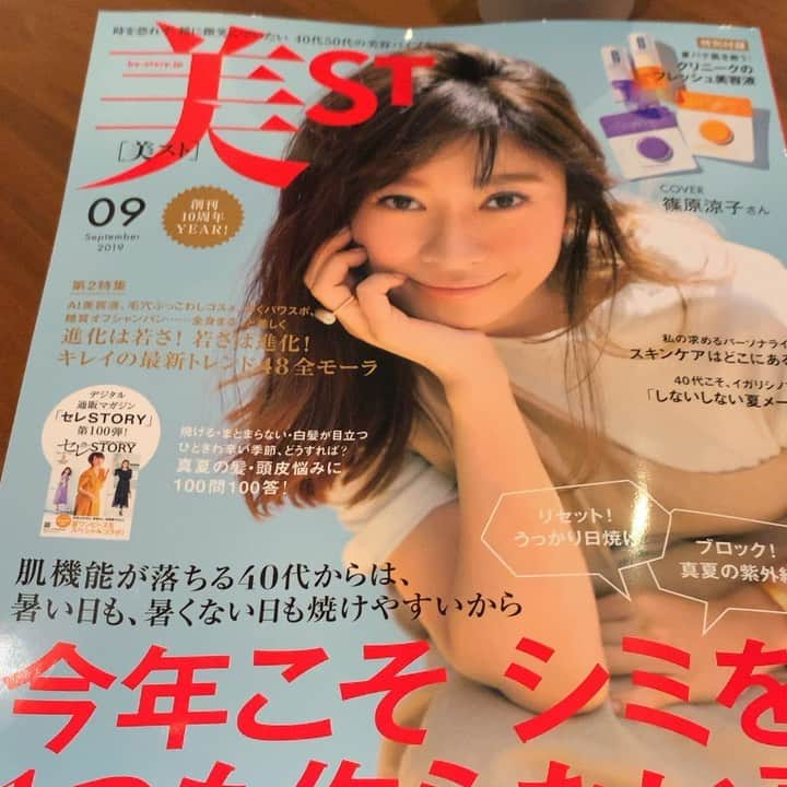 安井友梨のインスタグラム