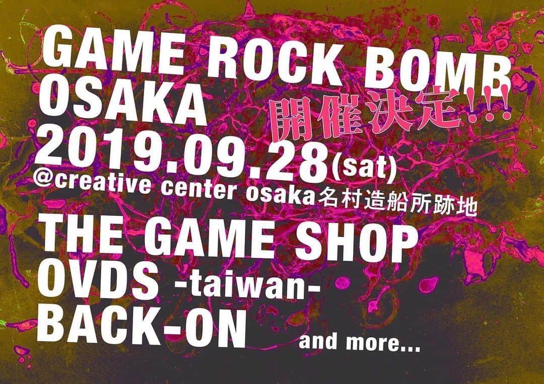 BACK-ONさんのインスタグラム写真 - (BACK-ONInstagram)「【LIVE】9/28(土)クリエイティブセンター大阪で開催されるTHE GAME SHOP主催のイベント「GAME ROCK BOMB OSAKA」にBACK-ONの出演が決定！ 詳細はHPをご確認ください。 #backon #backon爆音 #kenji03 #teeda #thegameshop #大阪」7月17日 21時12分 - back_on_jpn