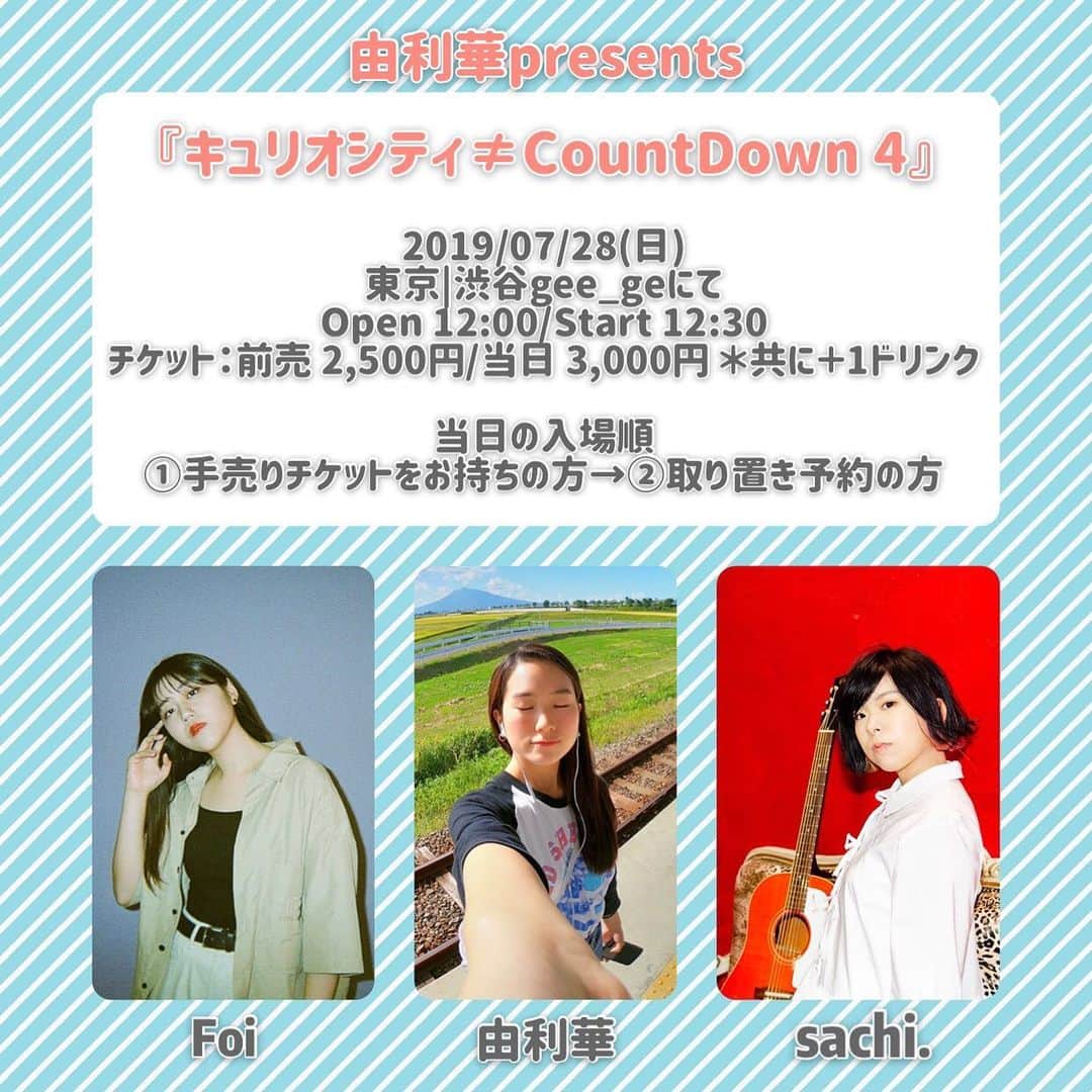 由利華のインスタグラム
