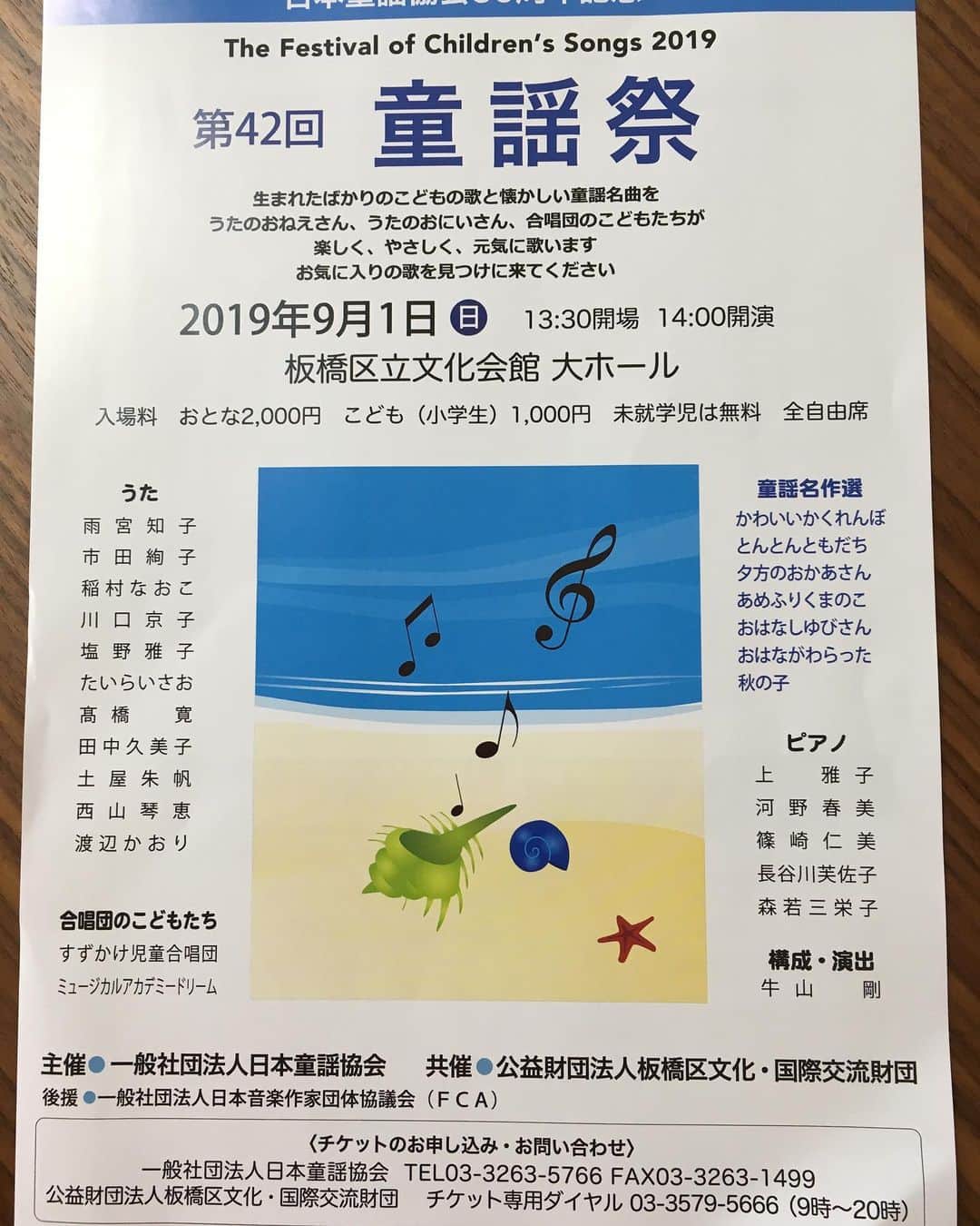 百千糸のインスタグラム：「お仕事復帰します^_^ 母になったからこそ届けられる歌声を。 兎にも角にも頑張ります！！！！」