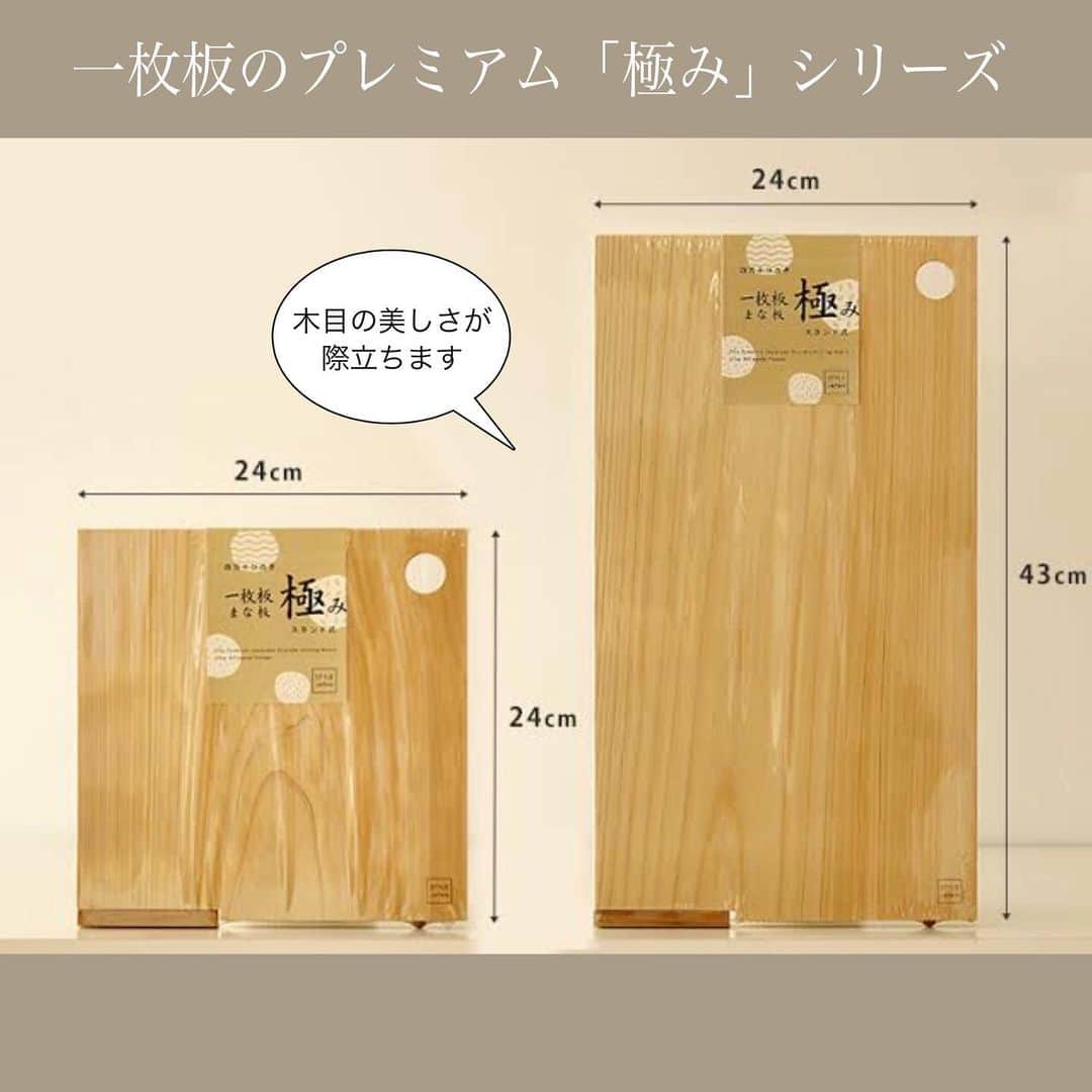 ecomfort（エコンフォート）さんのインスタグラム写真 - (ecomfort（エコンフォート）Instagram)「_. ┏━━━━━━━━━━━━━━┓ ┃【 STYLE JAPANのまな板 】は...┃ ┃間伐材を使っています。🍃🌲🌲🌲 ┗━━━━━━━━━━━━━━┛ 木のまな板の上で🍉をストンと切る🔪⁎⁺˳✧༚ 夏ですね…この音と風情が好きです🌻 . ／  前回に続きまして… 私が伝えたい【STYLE JAPANまな板の魅力】 その❷ ＼ . 〰︎〰︎︎︎︎︎︎︎︎〰︎︎︎︎〰︎︎〰︎愛着がわくモテポイント☝️〰︎︎︎︎〰︎︎︎︎〰︎︎︎︎〰︎〰︎︎ ☑️シンプルだけど小技がきいてる✨ ┊フック穴があるとないとじゃ大違い！ ┊指が引っかかるので、握力がない女性でも ┊持ちやすいんです。 ┊ ☑️新たな魅力を発見✨ ┊豆腐の水切りどうしてますか？ ┊スタンドを立て、まな板を斜めにスタンバイ！ ┊切れた水はそのままシンクへ〜 ┊こんな使い方もできるとは！ ┊ ☑️天然の底力✨ ┊ひのきの抗菌力と復元力でキレイを保ちます。 ┊適度な油分が水を弾き、速乾で衛生的。 ┊優しい刃あたりなのに、切れ味は抜群です。 ┊ ☑️そこにいるだけでスタイリッシュ✨ ┊そのたたずまいがキッキンをナチュラル ┊おしゃれにしてくれます。 ┊スタンドで立てたりフックで吊るしたり… ┊隠すのではなく、見せたいまな板です。 〰︎︎〰︎〰︎︎〰︎︎︎〰︎〰︎︎〰︎〰︎︎〰︎〰︎︎〰︎〰︎︎〰︎〰︎︎〰︎〰︎︎〰︎〰︎︎〰︎〰︎︎〰︎︎〰︎︎︎ 【STYLE JAPANまな板】は、地球にも優しく、人にも優しい、使い勝手の良いまな板です。 是非使ってみてください。勝又 . . 🚩ecomfortHouseオンラインショップは. プロフィール欄からもご覧いただけます。 . . #ecomfortHouse #KLIPPAN #STYLEJAPAN #キッチン用品 #キッチングッズ  #キッチンツール #まな板 #カッティングボード #木のもの #無垢 #ヒノキ #檜  #日々の暮らし #北欧 #北欧インテリア #結婚祝い #引越し祝い #ギフト #グリーン #自然を守る #間伐材 #サスティナブル #森を守る #地球環境 #環境保全 #プラスチックフリー #ゼロウェイスト #スイカ #夏 #夏休み」7月17日 22時34分 - ecomfort_eoct