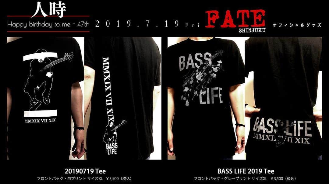 人時のインスタグラム：「【オフィシャルグッズ情報】 本日入荷いたしました。 Tシャツ二種、7/19 新宿FATEにて販売いたします。 会場前先行販売は行いません。 入場後に物販ブースにてお買い求めください。  e+前売り券の販売は7/18(木)18:00までとなります https://eplus.jp/sf/detail/2943690001-P0030001」
