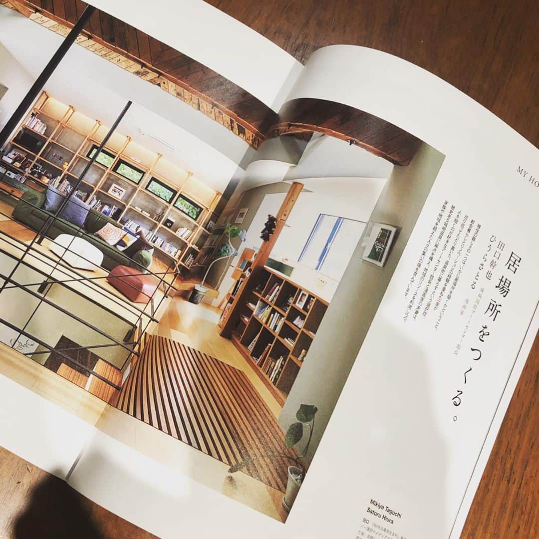 ひうらさとるのインスタグラム：「発売中のCasa Brutus 「美しい家と暮らす。」に我が家も掲載されておりますー。ものすごい質感をきれいに撮って頂いて感動ー。 いろんな美しいお家が載っていて家好きにはたまらないムック本です！ #casabrutus  #美しい家と暮らす」