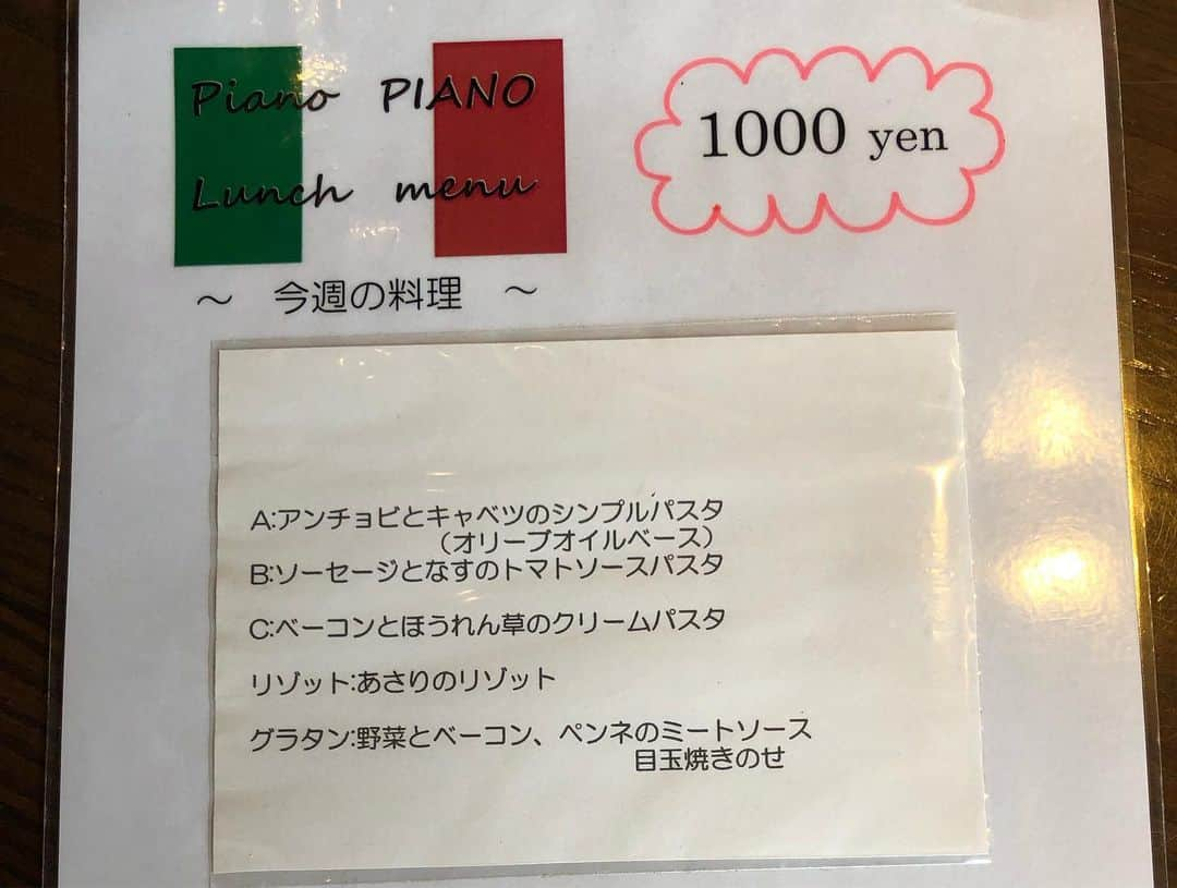 和田 一浩さんのインスタグラム写真 - (和田 一浩Instagram)「今日は名古屋中区のピアノピアノにランチをしてきました。安くて美味しい！ #ピアノピアノ #ランチ #イタリアン #和田一浩」7月17日 22時57分 - wadakazuhiro