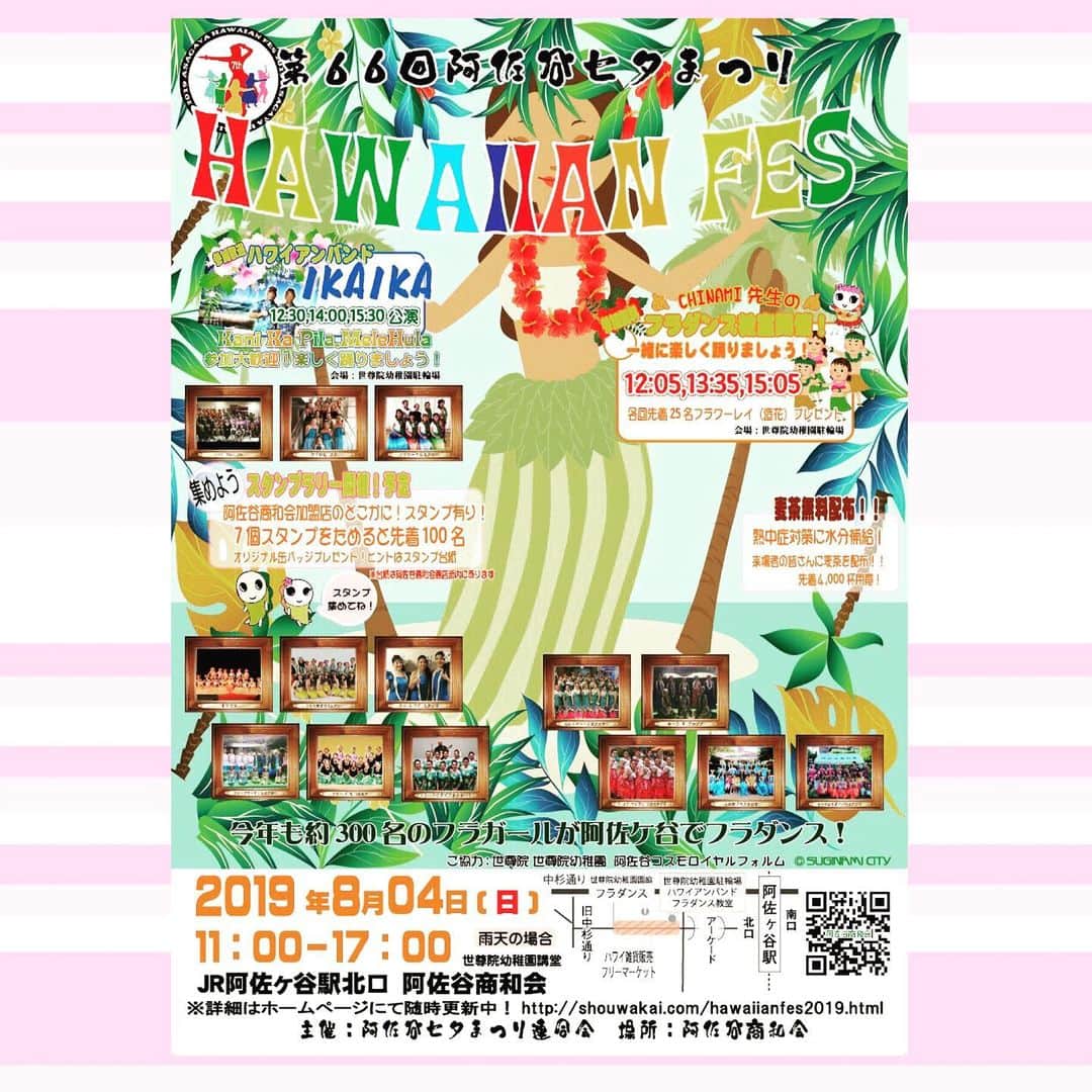 浅川稚広のグルメインスタ