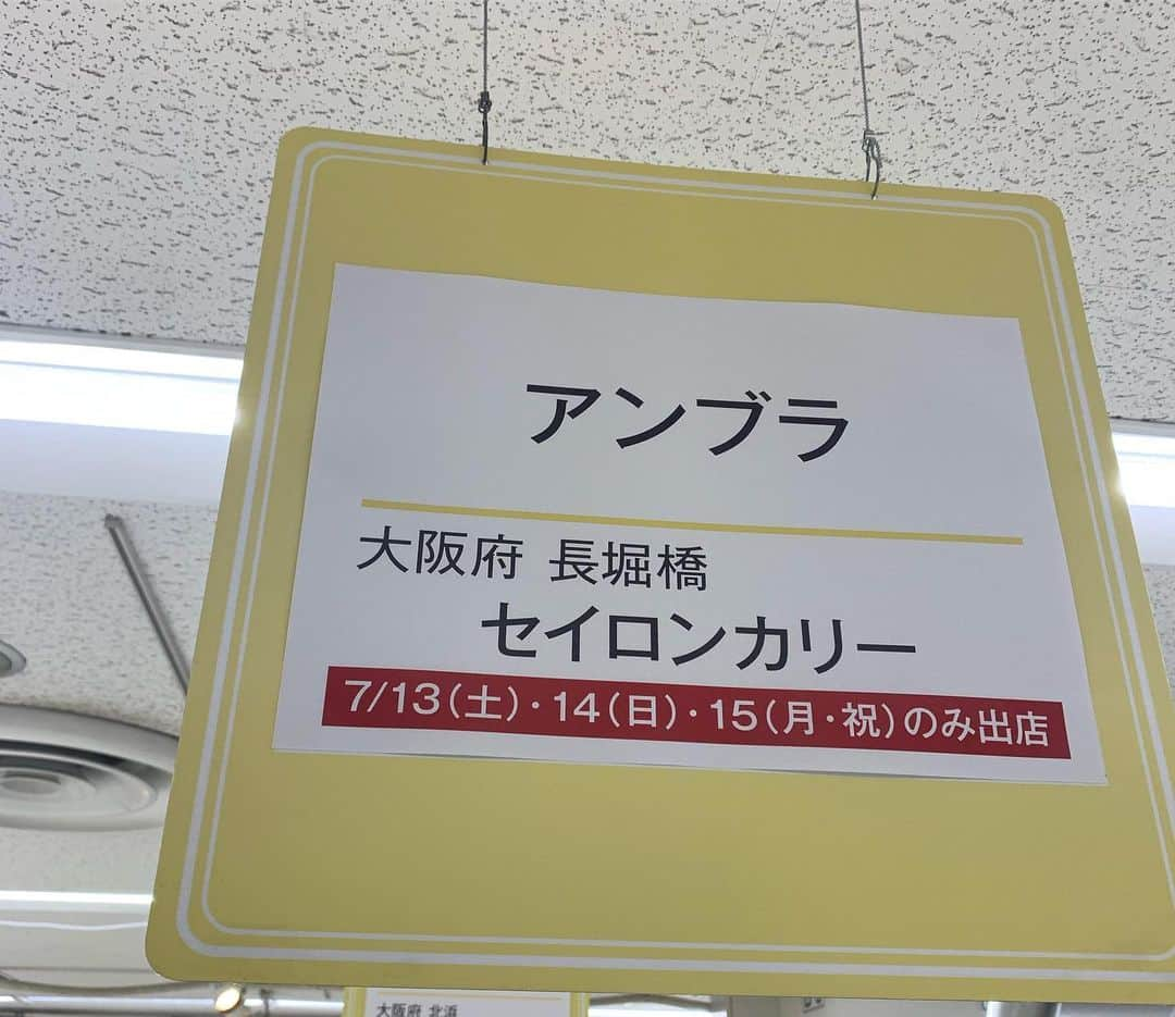 一条もんこさんのインスタグラム写真 - (一条もんこInstagram)「東武百貨店池袋店。 カレーとうつわと。  大阪カレー。 旧ヤム邸さん。 セイロンカリーさん、 堕天使かっきーさん。  遠いところからのご参加&慣れない環境でのカレー提供、本当にお疲れ様でした！！ 大阪でしか食べられない味を東京でご披露していただき、たくさんの方が喜びに包まれておりました。 ありがとうございます！！ #カレー#curry#東武百貨店池袋店#カレーとうつわと#大阪カレー#キーマカレー#創作カレー#あいがけ#セイロンカリー#堕天使かっきー#ありがとうございます#にしきやで買うインド人#一条もんこ」7月18日 1時50分 - monko1215