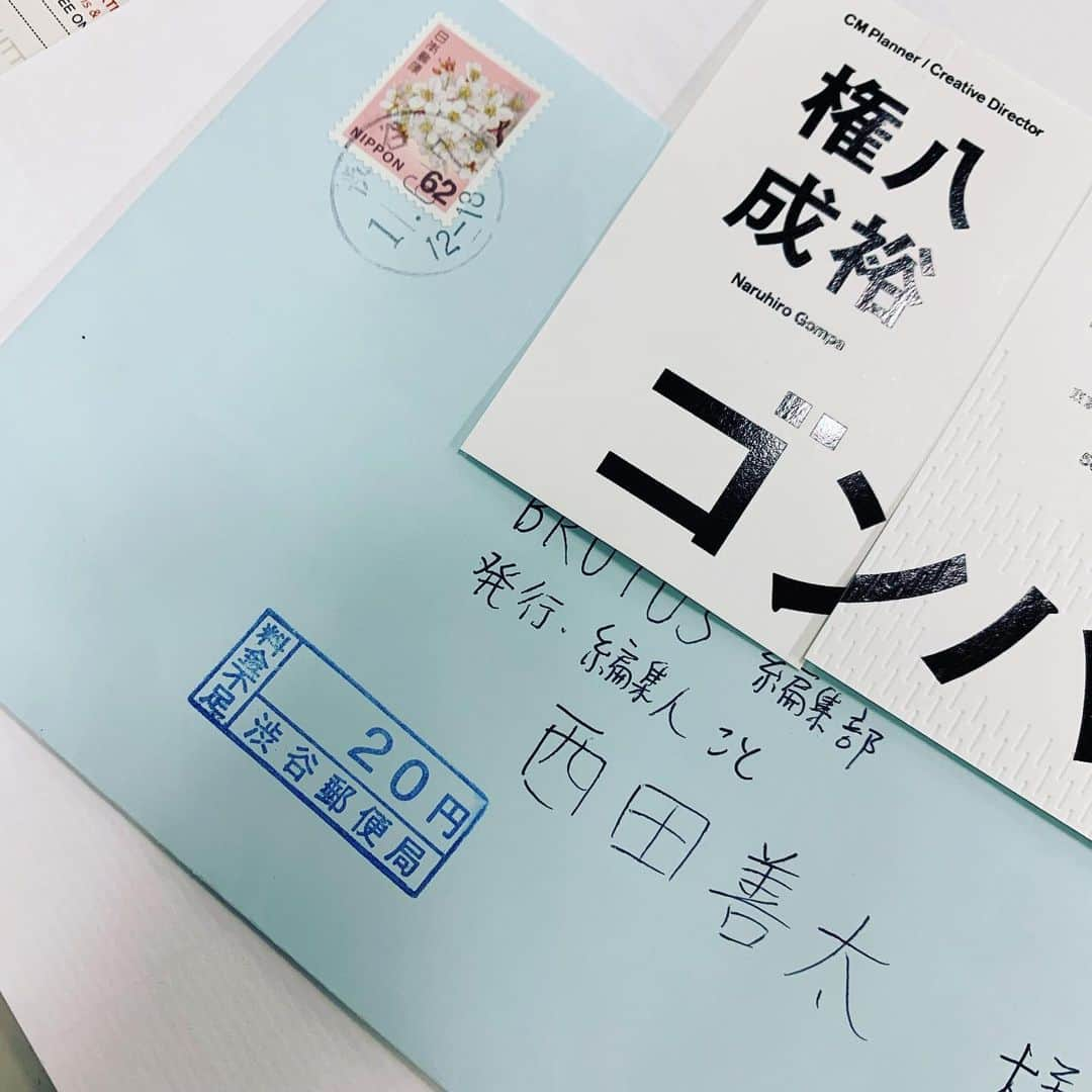 西田善太さんのインスタグラム写真 - (西田善太Instagram)「権八から20円。説明しよう！ シンガタから独立して"ゴンパ"を立ち上げた権八くん、「新しい名刺ちょうだい」とメールしたら、律儀に郵送してきたのは嬉しいけど、まさかの切手20円不足！ を口実に。ご返却ありまとう！  #ゴンパ #権八成裕 #かわいこちゃん」7月18日 2時54分 - zentanishida