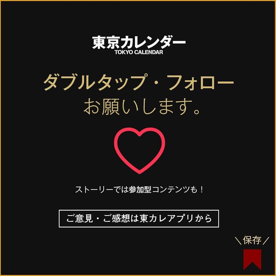 東京カレンダーさんのインスタグラム写真 - (東京カレンダーInstagram)「あなたも経験ないだろうか？ . ランチタイムの偶然の遭遇「 #恋愛あるある 」 . . 「あれ、先週あった…」 . 何度もこんな出会いは経験してきた。 そして、失敗も重ねてきた。 それでも、恋の始まりはドキドキするもの。 . . .  #東カレバックナンバー #tokyocalendar  #東カレ #東京 #東京カレンダー #東京グルメ  #丸の内男子#丸の内ランチ  #丸の内ol#丸の内グルメ  #丸の内#丸の内勤務 #社会人 #商社 #商社マン #エリート #東カレを知らない若者に広めたい」7月18日 6時00分 - tokyocalendar