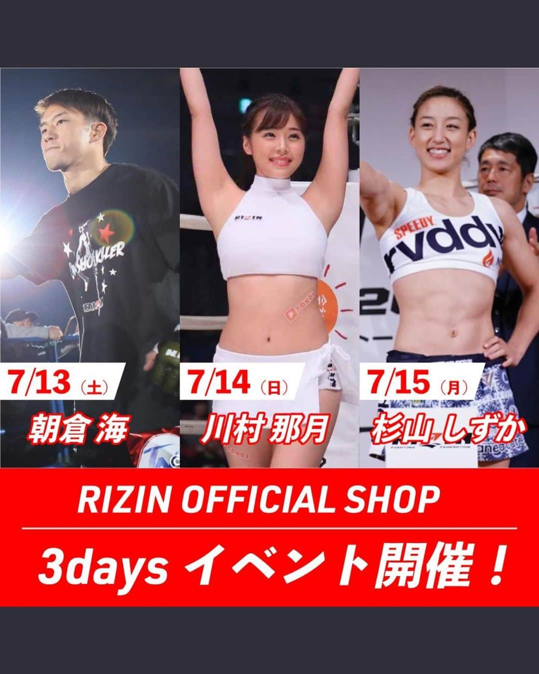 杉山しずかさんのインスタグラム写真 - (杉山しずかInstagram)「RIZIN shop event one day shop staff #rizin  #rizin17 #mma #rvddw #ありがとうございました #応援メッセージ嬉しい #カップケーキ初めてたべた #止まらなかった #ありがとうございます #朝倉海 さん #川村那月 さん #川村那月さんの立った場所にいます #もう一度言います #最後の写真というか画像お気に入り保護してます #3日間全ていらした方すごすぎる #忙しい中抜けてきたり遠くから来てくださった方嬉しいです #初めてあった方 #お楽しみ袋あたったかた #ご家族娘さん息子さんといらしたかた #本当に嬉しかったです #9月1日にあいましょう #deepjewels #新宿Face #skyticket #榊原社長rizinスタッフのみなさまありがとうございました」7月18日 10時17分 - shizukasugiyama0211