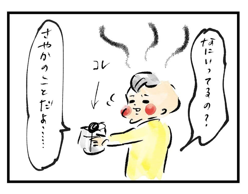 横峰沙弥香さんのインスタグラム写真 - (横峰沙弥香Instagram)「【まめ日和】 第168回が更新されました 植物に名前をつけたがるまめ、 いろいろ考えた挙句馴染み深い名前をつけるのでパパやわたしや妹の名前がつくことになるのです。 #まめ日和 #女性自身 #4コマ #まめちゃん #ゆめこ #兄妹 #こども #家族 #きょうの息子 #きょうの娘 #絵日記 #イラスト #clipstudio #ipadpro #applepencil 毎週更新されているのでこちらも是非 たまにのぞいてみてください💡」7月18日 10時21分 - sayakayokomine