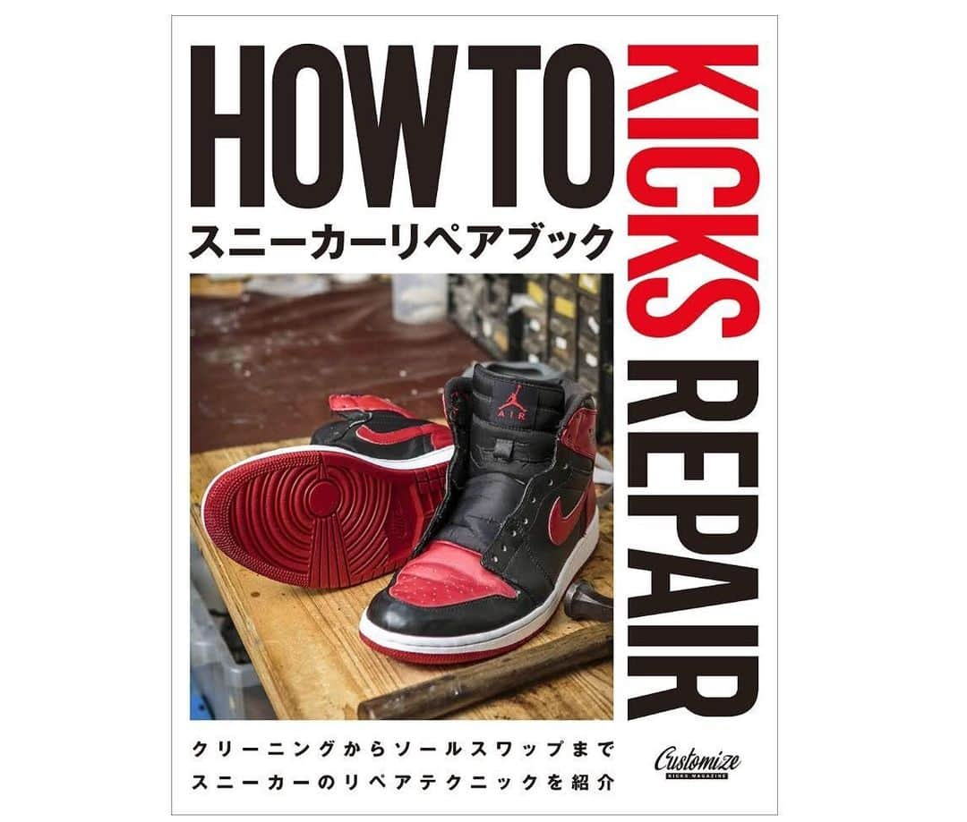 Sneaker At Randomさんのインスタグラム写真 - (Sneaker At RandomInstagram)「@customizekicksmagazine さんより『HOW TO KICKSRETAIR』が8月上旬に販売されます！ amazonではすでに予約スタートしてます！  @sneaker_at_random  @junkyardjapan も取材協力させて頂いております！  プロが見ても面白く、勉強になる仕上がりです！ 是非予約して楽しんでください！  #junkyardjapan #junkyard #ジャンクヤード #スニーカー買取 #加水分解 #ソールスワップ #カスタムスニーカー #スニーカークリーニング #スニーカー好き #高円寺 #スニーカーカスタム #custom #customshoes #スニーカーリペア」7月18日 11時22分 - sneaker_at_random