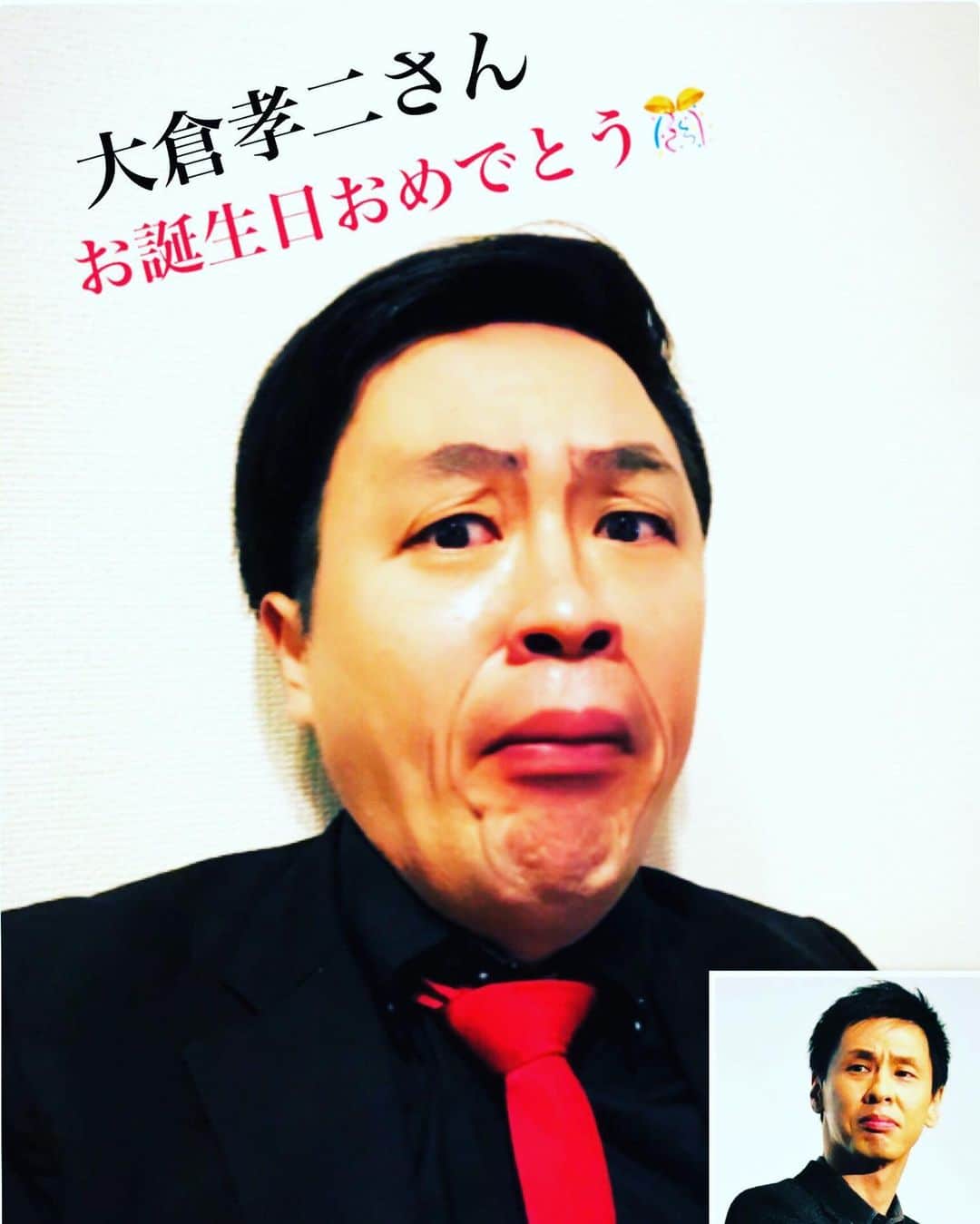 イチキップリンさんのインスタグラム写真 イチキップリンinstagram 7月18日 お誕生日モノマネ 俳優 大倉孝二さん お誕生日おめでとうございます 7月18日 お誕生日 お誕生日おめでとう 毎日 お誕生日モノマネ 今日は47点 485日目