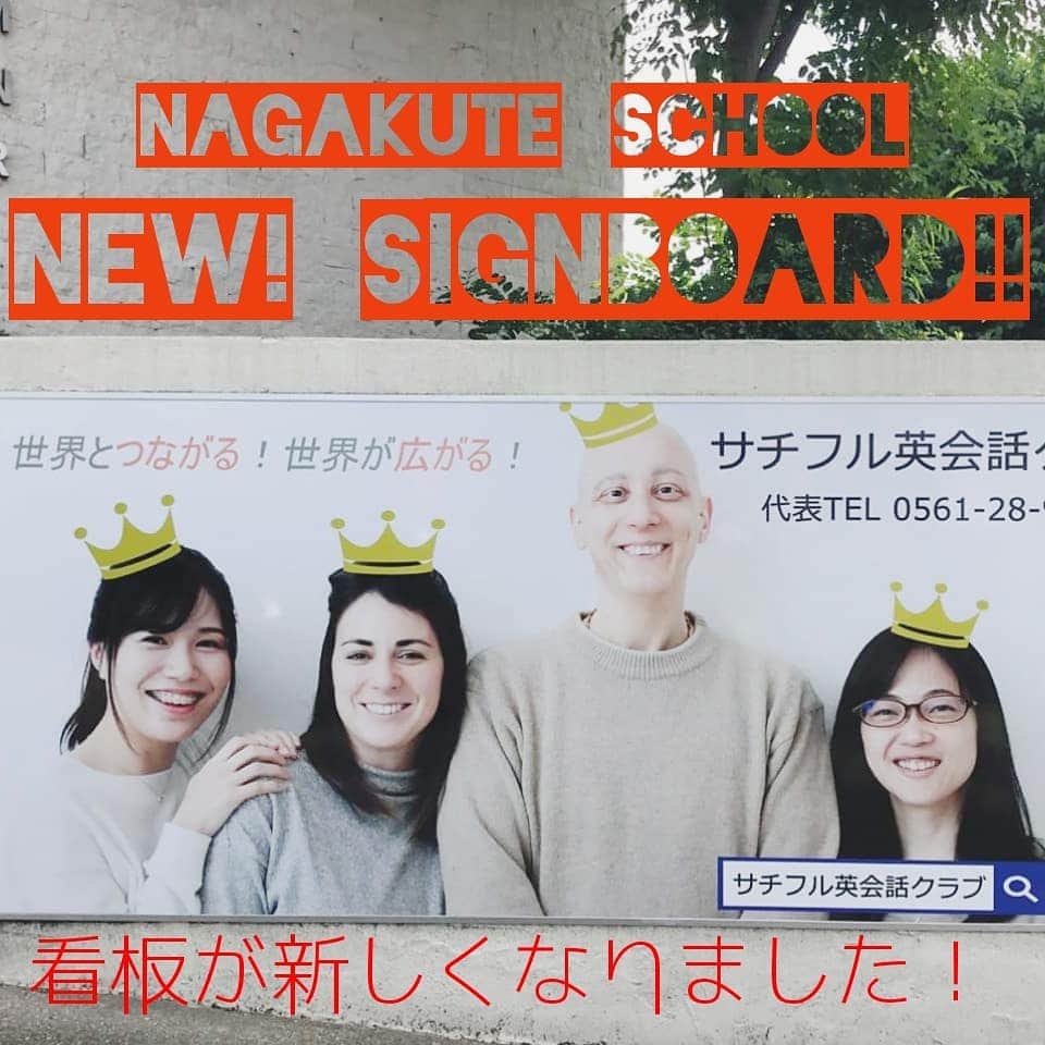 ユーロ英会話クラブのインスタグラム：「【長久手本校】 【新しい看板出来ました✨】 長久手本校に新しい看板が設置されました！  今までより分かりやすい看板なので、ぜひ目印にして来てくださいね🙌  私たちスタッフが大きく写ってます☺️ ＝＝＝＝＝＝＝＝＝＝＝＝＝＝ サチフル英会話クラブ http://sachifull.com/ ☎0561-58-9450（代表）  長久手本校 (長久手アピタ北側出口　徒歩1分) ●ベビークラス●キッズクラス●大人クラス 東浦校 (石浜駅　徒歩3分) ●キッズクラス●大人クラス ＝＝＝＝＝＝＝＝＝＝＝＝＝＝ #英語 #英会話 #英会話教室 #英会話スクール #キッズ英会話 #キッズイングリッシュ #英語の勉強 #べびー #ベビー #子供 #子ども #キッズ #学生 #英会話初心者 #英語の勉強垢 #子供英会話 #社会人の勉強垢 #海外旅行 #留学 #studyenglish #instastudy #長久手 #東浦 #サチフル英会話クラブ #サチフル」