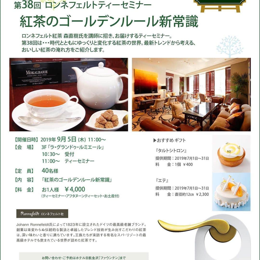 hotel nikko kanazawa ホテル日航金沢のインスタグラム