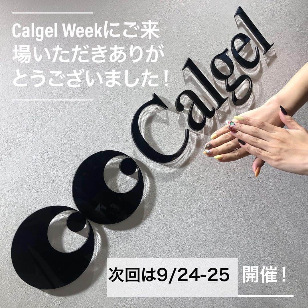 Calgelさんのインスタグラム写真 - (CalgelInstagram)「カルジェルウィーク7月にご来場いただきありがとうございました！  次回の開催は9月24日、25日開催予定です。  皆様のご来場を心よりお待ちしております！  #Calgel #カルジェル #calgelweek #カルジェルウィーク #爪に優しい #オフがしやすい #ジェルネイル  #calgelhouse #カルジェルハウス #calgelist」7月18日 22時35分 - calgel_japan