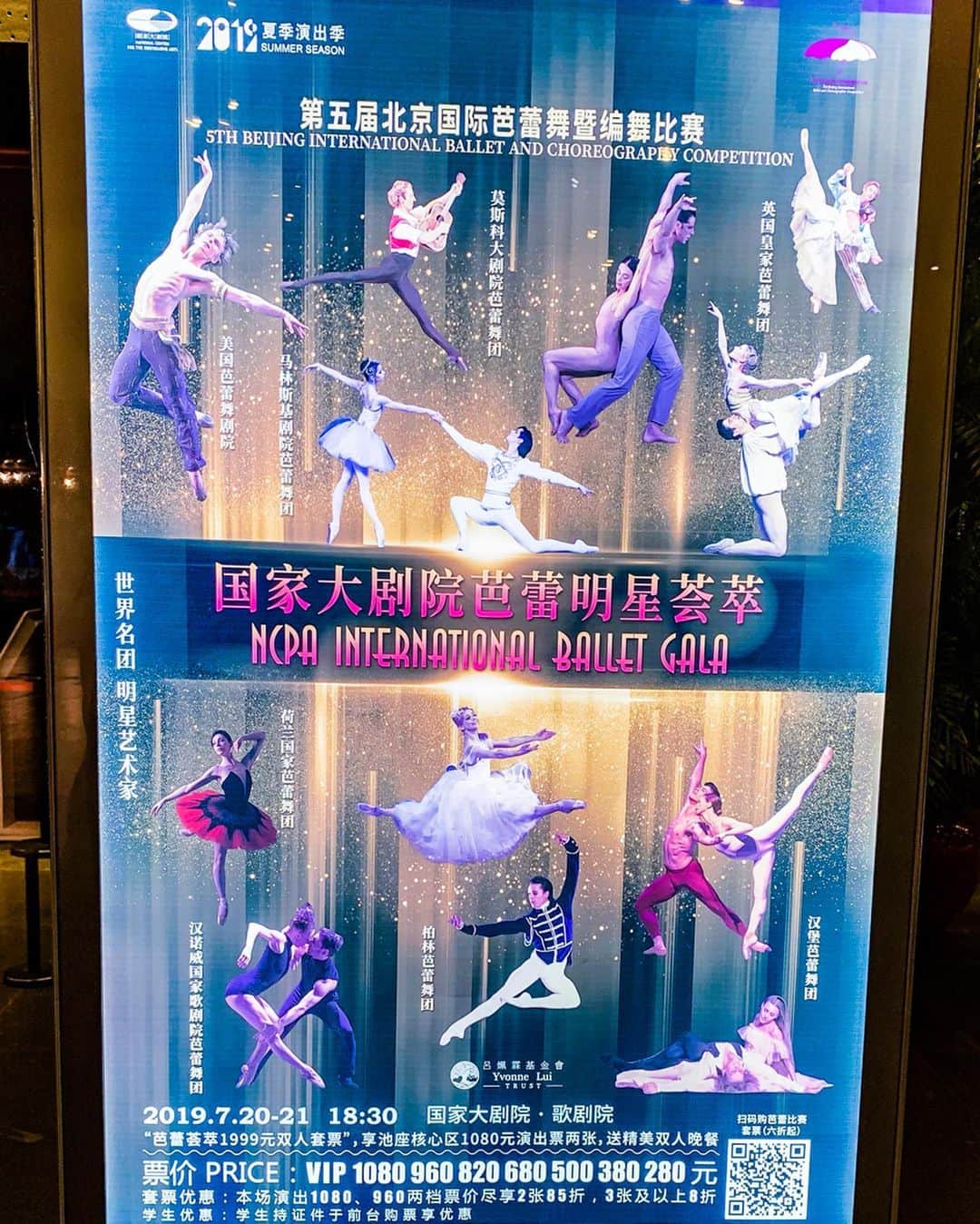 マリア・コーレワさんのインスタグラム写真 - (マリア・コーレワInstagram)「Just arrived to Beijing, China today’s early morning and had the loveliest (though very jet-lagged😅) day here with the kindest people @fbonelliuk and @_xander ! 😍 It was so amazing to visit the Finals of @chinancpa Ballet Competition, see the venue and explore the city a bit! 🙌🏻 Very very much thrilled to perform tomorrow plus on the 20th and 21nd in the Gala program here with Xander Parish! Dancing “Closure” by @nunes.art and the 3rd act Pas de Deux from “La Bayadere” 🙏🏻 Can’t wait! 💙 Have a beautiful day my friends! 😘 #mariakhoreva」7月18日 23時35分 - marachok