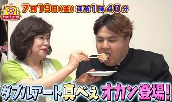 池田真一のインスタグラム：「明日19日金曜日深夜1時40分〜 テレビ大阪7チャンネルで モウカリマッカー学園に僕のオカン出るよー！テレビ初登場！ めちゃくちゃ恥ずい😆 見てねー！」