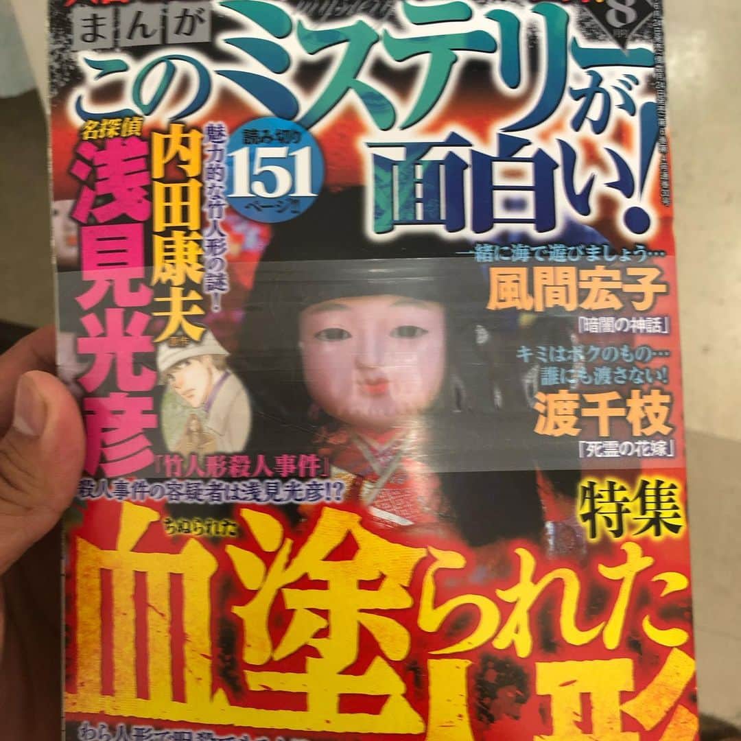GOSAMARUのインスタグラム：「一昨日の血液検査の結果、安定してるということで明日の朝の血液検査の結果次第で明日退院出来るかもと！ 明日次第なのですが！！ このまま何も無ければ良いな😅 たまちゃんがくれた本！！ 病院にこれはダメ！ マジでビビる( 笑 ) 私GOSAMARUはオバケとジェットコースターと高いところ狭いところ暗いところは苦手なのであります😭 #アキレス腱断裂 #rd_pw #GOSAMARU #沖縄」
