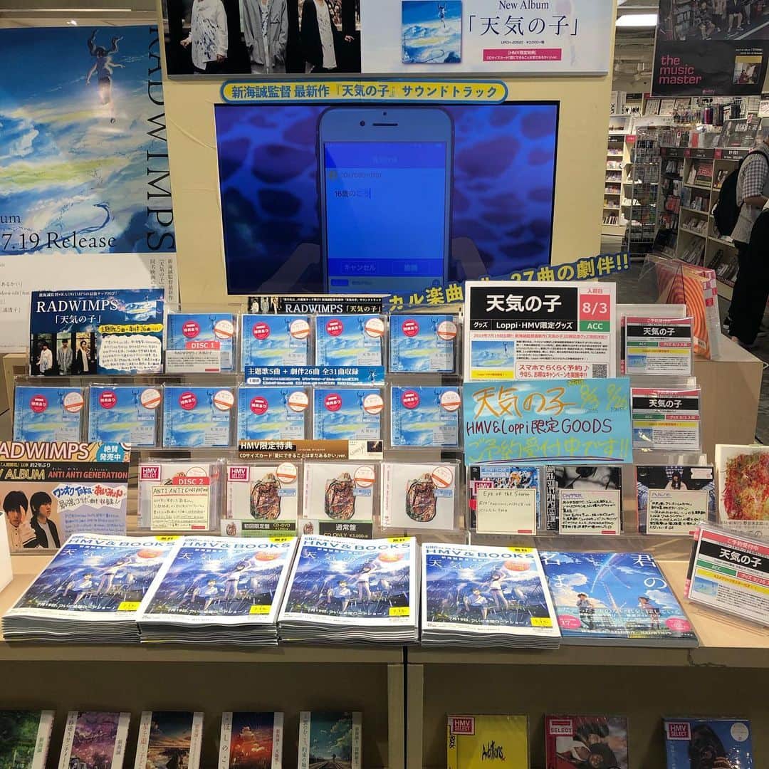 RADWIMPSさんのインスタグラム写真 - (RADWIMPSInstagram)「AL「天気の子」本日店着日です！続々と店頭に陳列され始めているようで、こちらはHMV&BOOKS SHIBUYAさん。みなさま是非お聴きください！  #RADWIMPS #天気の子 #HMV&BOOKS_SHIBUYA」7月18日 15時57分 - radwimps_jp