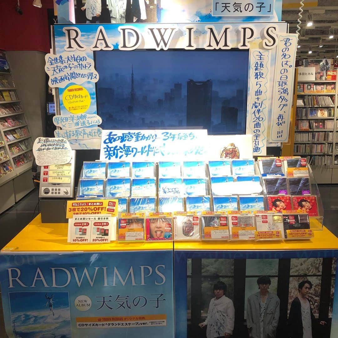 RADWIMPSさんのインスタグラム写真 - (RADWIMPSInstagram)「そしてこちらはタワーレコード渋谷店さん。愛のあるレビューありがとうございます！  #RADWIMPS #天気の子 #タワーレコード渋谷店」7月18日 16時24分 - radwimps_jp