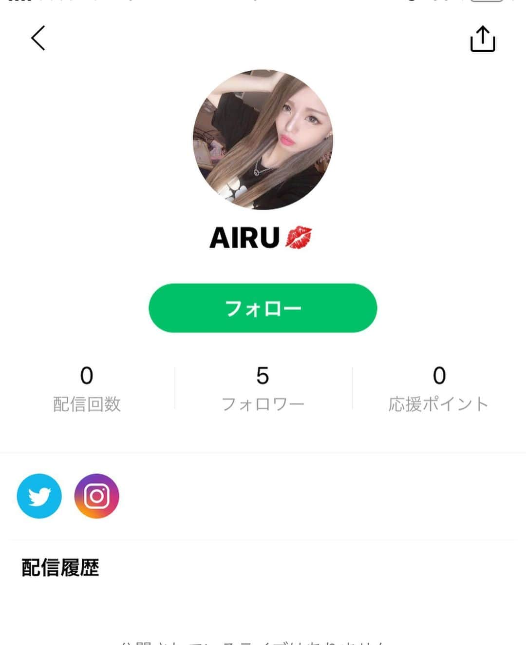 AIRU〔あいる〕さんのインスタグラム写真 - (AIRU〔あいる〕Instagram)「投稿しなおします😵 報告‼️ LINELIVEをはじめます🌻 おねがいがあります🙏 LINELIVEのアプリをインストールして、 【AIRU💋】 をフォロー頼みます🙇‍♀️🙇‍♀️🙇‍♀️ ・ LIVE配信する際はインスタのストーリーとTwitterで告知します🌻🌻🌻 ・ ・ #linelive #配信します AIRU💋 #おねがい」7月18日 16時49分 - aaairu0926