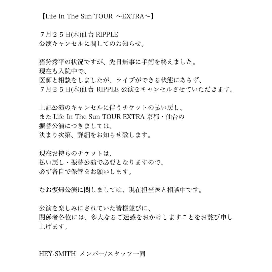 HEY-SMITHさんのインスタグラム写真 - (HEY-SMITHInstagram)「【Life In The Sun TOUR 〜EXTRA〜】 ７月２５日(木)仙台RIPPLE 公演に関してのお知らせ。」7月18日 17時00分 - hey_smith_japan