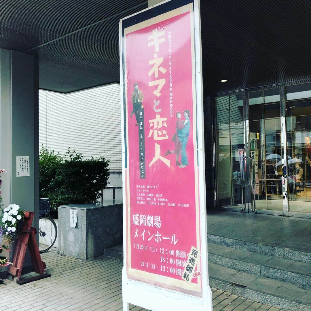 三上市朗のインスタグラム：「ホール到着！ #キネマと恋人 #盛岡公演」